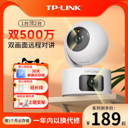 Tp-Link Surveillance Camera 10 Million Pixels Dual-Camera Ultra-High-Definition Full-Color Wifi Network Home Mobile Phone Wireless Remote