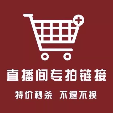Link [Occasionally defective products in clearing the store] Don’t mind shooting. Live broadcast special filming NO refund NO replacement