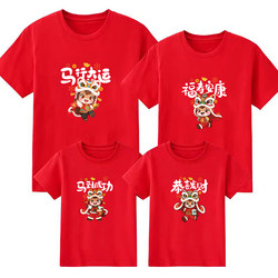 Year of the Horse Red T-Shirt, Zodiac Year Short-Sleeved Shirt for Men and Women, Family Photo, Peace and Joy, Family Outfit, Reunion Commemorative Clothing
