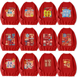 2026 Year of the Horse Autumn and Winter Fleece Sweatshirt for Women, Red for the Year of Birth, Peace and Joy, Family Matching Outfits, Family Portrait Clothes