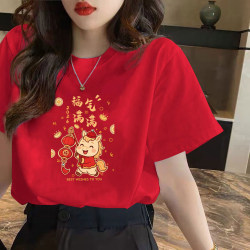 2026 Year of the Horse, Full of Blessings, Red Short-Sleeved T-Shirt, Company Annual Meeting Event, Unisex, Zodiac Year, Large Size Top