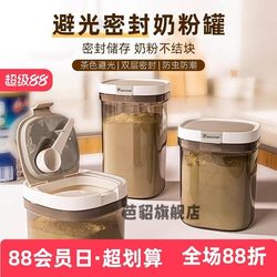 Milk Powder Portable Storage Container Kitchen Grain Airtight Jar with Magnetic Spoon Milk Powder Moisture-Proof Starch Storage Box Light-Proof and Sealed