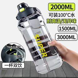 2000ml Water Cup, Large Capacity Drinking Cup, Extra Large Sports Water Bottle, High Temperature Resistant Large Water Bottle for Construction Sites, Portable for Men