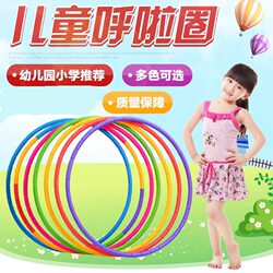 Kindergarten-Specific Hula Hoops for Children and Adults, Eco-Friendly Plastic Teaching Art Hoops, Game Props, Competition Training Hoops