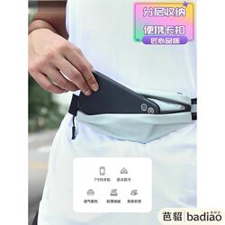 Sports Running Mobile Phone Bag, High Elasticity Waist Bag, Fitness Bag for Women and Men, Outdoor Equipment, Ultra-Light Mini Invisible Belt K