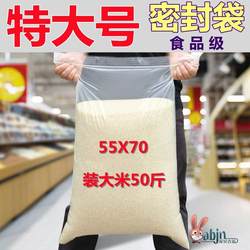 Extra Large Food Sealing Bag, Rice Moisture-Proof and Dust-Proof, Dried Fruit Packaging Ziplock Bag, Clothing Storage Plastic Sealing Bag