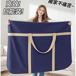 Moving Luggage Woven Bag, Large Capacity Quilt Storage Bag, Waterproof Woven Bag, Clothing Luggage Organizer, Quilt Storage