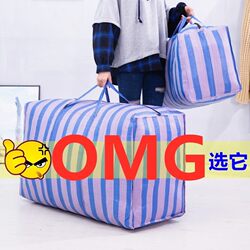 Moving Essentials: Extra-Large Moving Bags, Super-Large Mailing Parcel Bags, Thickened Woven Bags, Packing Snakeskin Bags