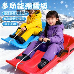 Snowboard Sled Car Children's Snow Play Tool Magic Snow Toy Outdoor Thickened Wear-Resistant Grass Slide Board
