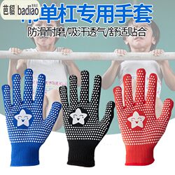 Anti-Slip Gloves for Children, Anti-Slip Sports Protection Gloves, Anti-Callus Climbing Gloves, Specialized for Cycling