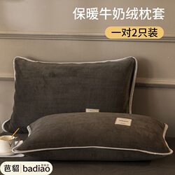 Coral Velvet Pillowcases, a Pair of Simple Nordic-Style Solid Color Crystal Milk Velvet Single Pillowcases, Pillow Core Covers, Inner Liner Covers