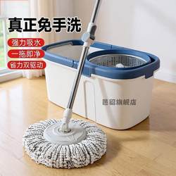 Mop and Bucket Combo, Rotating Mop Bucket 2026 New Model, Universal One-Step Cleaning, Hands-Free Washing and Wringing, Household Lazy Mop