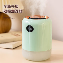 New Mini USB Humidifier Double Spray Large Mist Volume Home Bedroom Office Desktop Air Hydration Sprayer
