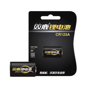 
Shuanglu CR123A battery 17345 gas meter water meter electrical meter instrument camera smoke alarm patrol CR17345 suitable for Japanese Sanyo technology camera flash 2 capsules