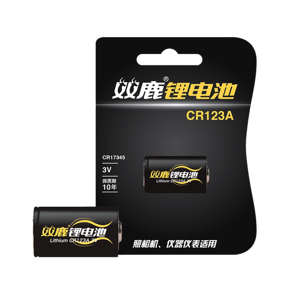 
Shuanglu CR123A battery 17345 gas meter water meter electrical meter instrument camera smoke alarm patrol CR17345 suitable for Japanese Sanyo technology camera flash 2 capsules