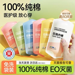 Disposable Underwear for Women, Pure Cotton, Sterile, Individually Packaged, Travel, Postpartum, Women's Style, No-Wash, Daily Disposable Cotton Shorts