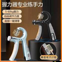 Electronic Counting Grip Men Professional Arm Muscle Training Fitness Equipment Men and Women Finger Rehabilitation Training