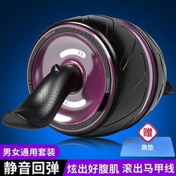Automatic rebound abdominal wheel, abdominal slimming waist wheel, giant wheel, abdominal wheel, silent home abdominal muscle wheel fitness equipment