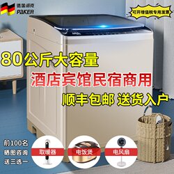 German Parker 80kg Fully Automatic Hotel Commercial 70/50kg Variable Frequency Large Capacity Industrial Washing Machine