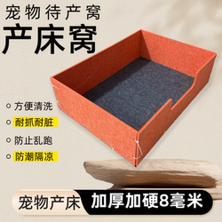 Dog and Cat Birthing Bed, Anti-Runaway, Wear-Resistant, Scratch-Resistant, Bite-Resistant, All-Season Indoor Maternity Den for Puppies and Kittens