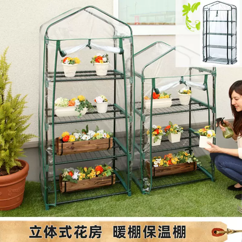 保温暖房花架暖棚大棚多肉室外植物阳台架子小花棚温棚支架