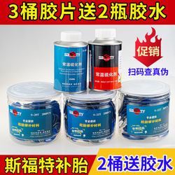 Siford Tire Repair Patch Glue for Car Tires, Vacuum Tire Patch, Mushroom Nail, Inner and Outer Tire Cold Repair Tire Patch Rubber