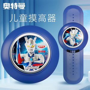 
Ultraman children's high-touch device bounce training voice counter to boost high-touch exercise boys patting and jumping device