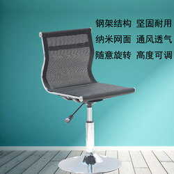  Nanometer Mesh Bar Chair, Bar Counter Chair, Home Computer Chair, Counter High Stool, Conference Chair, Mobile Business Hall Chair