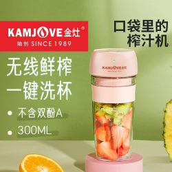 Jinzao Kmc-35 Juicer Is a Small, Portable, Fresh-Juice Machine for Home Use, Fully Automatic Mini Juice Cup