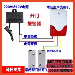 Anruixin 4-Wire Normally Closed Sound and Light Alarm Horn for Fire Doors and Fireproof Doors, High Quality