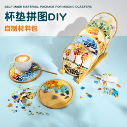 Handmade DIY Large Mosaic Coasters, Kidsren's Self-Made Material Package, Adult Creative Glass Stickers, Gift Toys