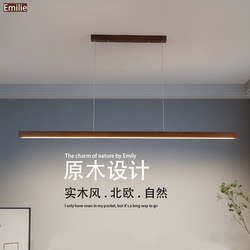Solid Wood Long Pendant Light Walnut Color Dining Room Japanese Modern Minimalist New Chinese Style Zen Tea Room Dining Table Lamp Natural Wood