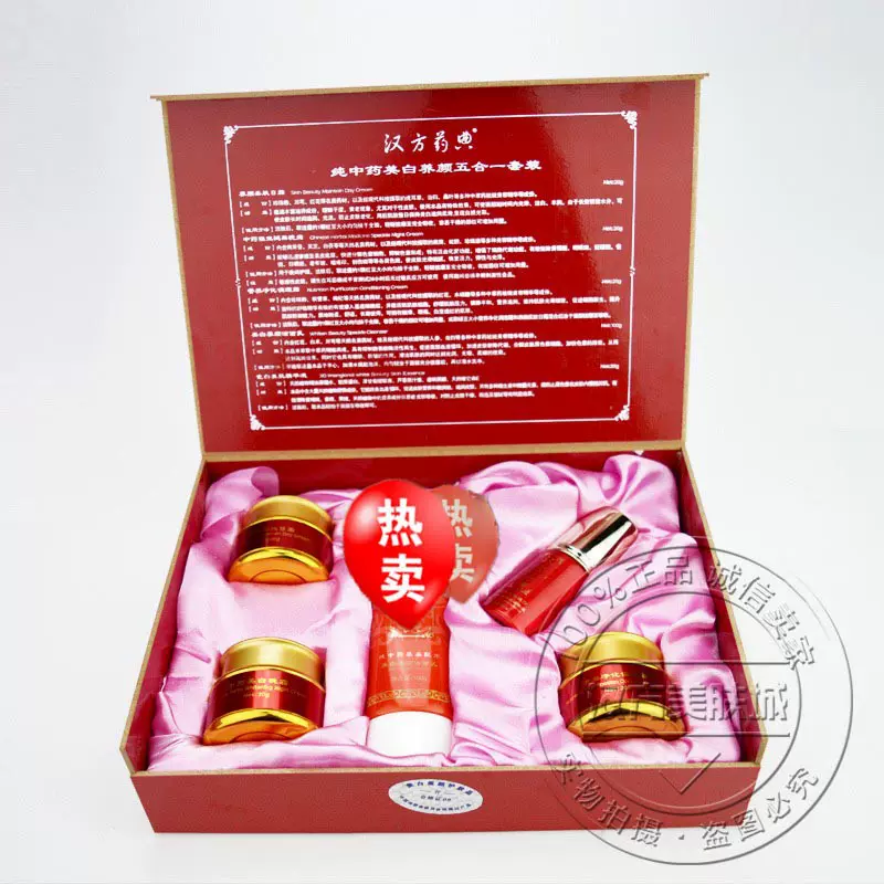 精装二代九芝堂汉方药典化妆品 提亮肤色嫩肤晚霜