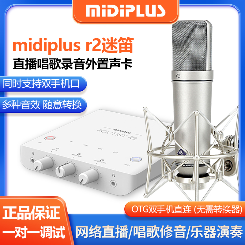 MIDI MIDIPLUS R2  ī ǻ USB ̺  ũ ũ   뷡  Ǯ Ʈ-