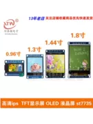 HD SPI 0.96 inch 1.3 inch 1.44 inch 1.8 inch TFT hiển thị màn hình màu Màn hình OLED LCD st7735