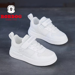 Babudou Boys' White Sneakers, Medium and Large Children's Non-Slip Soft-Soled Kidsren's White Sneakers, Girls' Spring & Fall Sports Mesh Shoes