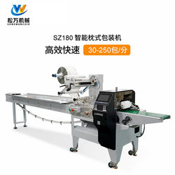 Fully Automatic Songwan Sz-180 Pillow-Type Packaging Machine for Food, Bread, Steamed Buns, Mooncakes, Cakes, Candies, Disposable Tableware