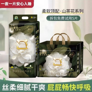
baby camellia diapers pull pants baby diapers ultra-thin soft and comfortable skin-friendly all-inclusive hips and prevent side leakage