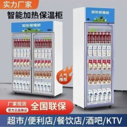Insulation Cabinet Commercial Display Cabinet Heating Box Fast Food Milk Beverage Heating Cabinet Hot and Cold Integrated Cabinet Food Heating Box
