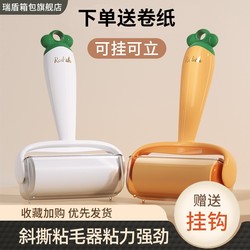 Cute Roller-Type Lint Remover, Felt Lint Roller, Dust Remover, Lint Roller for down Jackets, Hair Remover, Magic Roller Brush