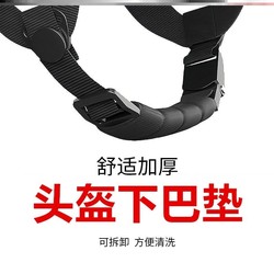 Helmet Chin Pad Extreme Sports Strap Self-Adhesive Cushioning Pad Cotton Lining Half Helmet Electric Scooter Rider
