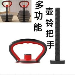 Adjustable Kettlebell Home Indoor Fitness Equipment Student Dumbbell Push-Up Stand Upgraded Handle Accessories Grip