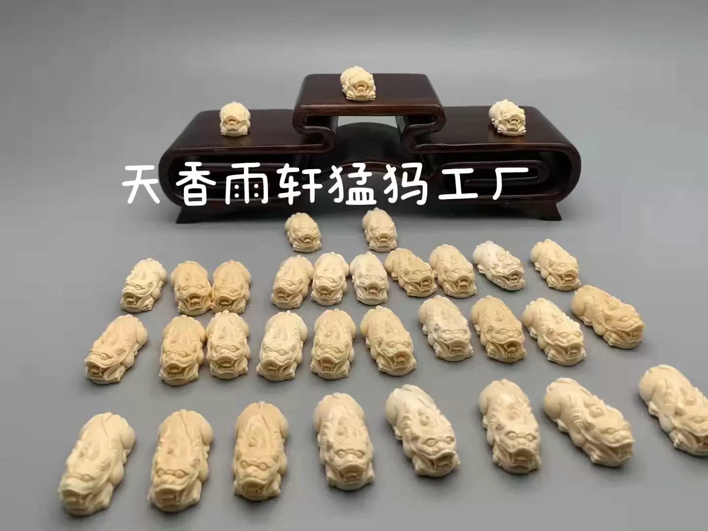 天香雨轩猛犸牙纯手工牙雕貔貅吊坠把件男女手串手链