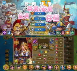 European War 5 Full Save Files, Whatever Is in the Game on Apple/Android Will Be on Your Phone
