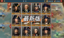 European Wars 6 1804 Apple/Android Full Save Files, Whatever Is in the Picture Is What's on Your Phone