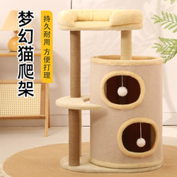 Cat House and Climbing Frame Combo, Winter Warm Cat Tree, Four-Layer Cat Nest, Multi-Cat Kitten Sleeping Nest, Cat Bed, Suitable for All Seasons