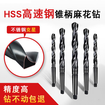Seiko cone -handle drill head black drill bit
