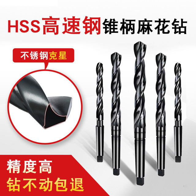 Harbin Seiko type taper shank drill bit Morse cone taper taper shank twist drill high speed steel drill bit 14 20mm