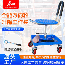 Swivel Wheel Work Stool, Adjustable Height, Foldable, for Tile Grouting, Workshop Assembly, Packing, Supermarket Shelf Organizing, Work Seat