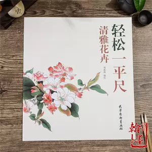 海棠花工笔画- Top 100件海棠花工笔画- 2024年4月更新- Taobao